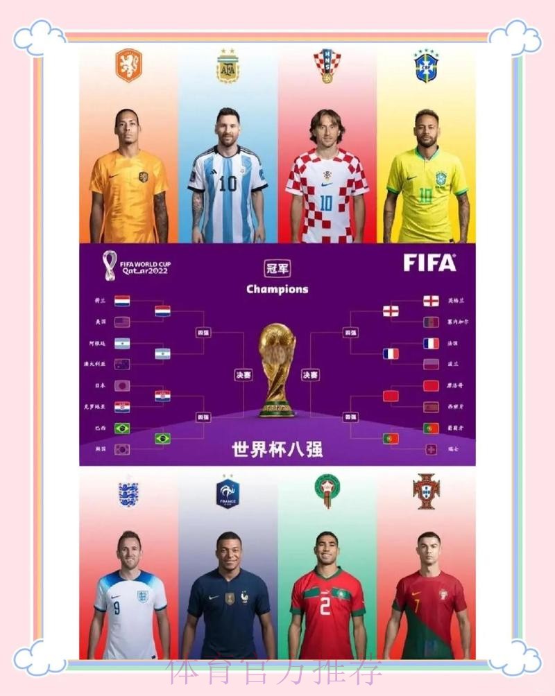 世界杯德国内马尔比赛时间全解析 世界杯德国内马尔比赛时间全解析