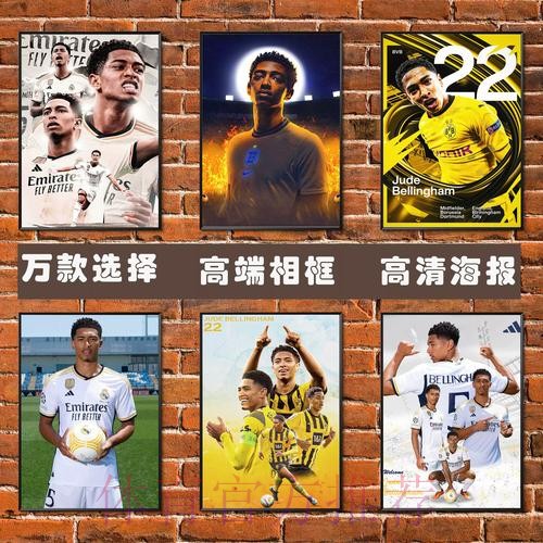 本届世界杯葡萄牙贝林厄姆晋级分析完整指南 本届世界杯葡萄牙贝林厄姆晋级分析完整指南